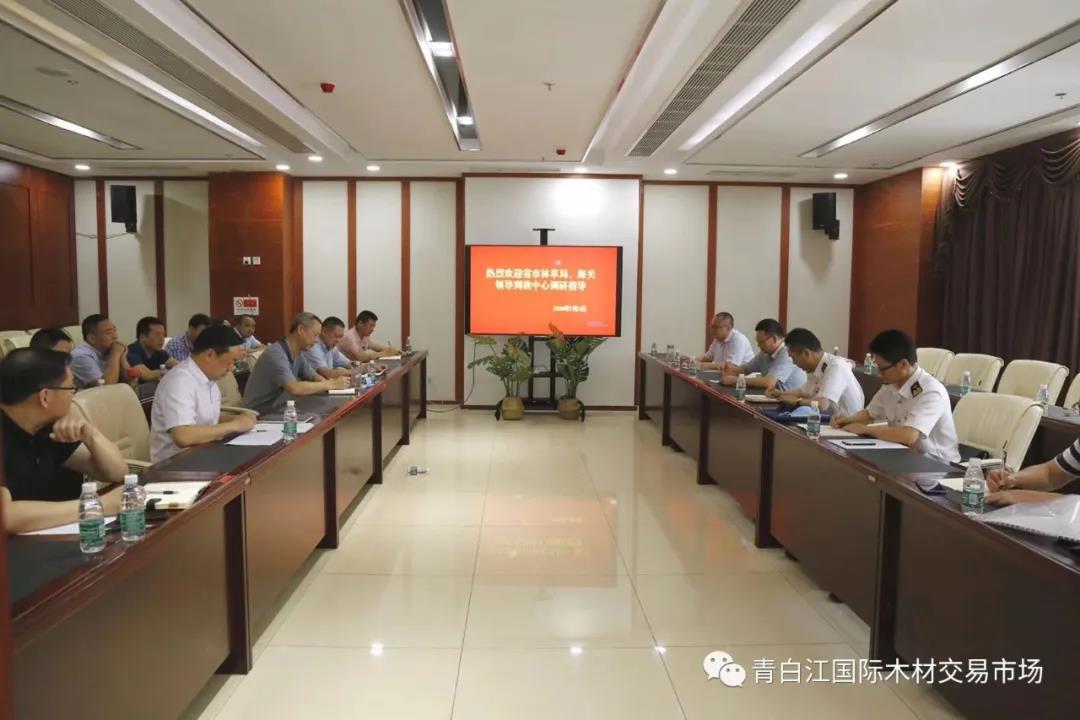 【中心动态】省市林草系统和成都海关领导调研交易中心木材检疫办证情况