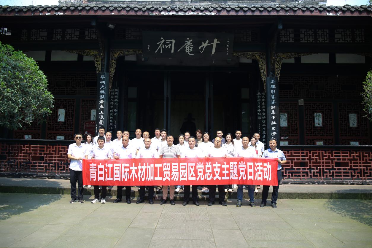 【党建动态】学杨氏家风 筑清廉根基
