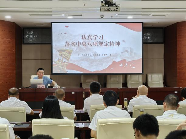 【党建动态】联系局领导房志明到物流公司讲授贯彻落实 中央八项规定精神专题党课
