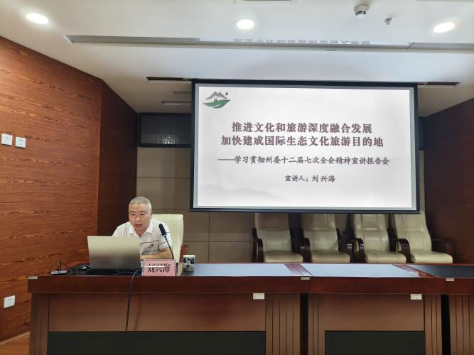 【党建动态】联系局领导刘兴海到物流公司开展学习贯彻州委十二届七次全会精神宣讲