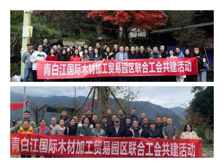 【园区动态】川西红枫映秋色 园区职工聚活力 ——四川岷江物流有限公司开展秋游活动
