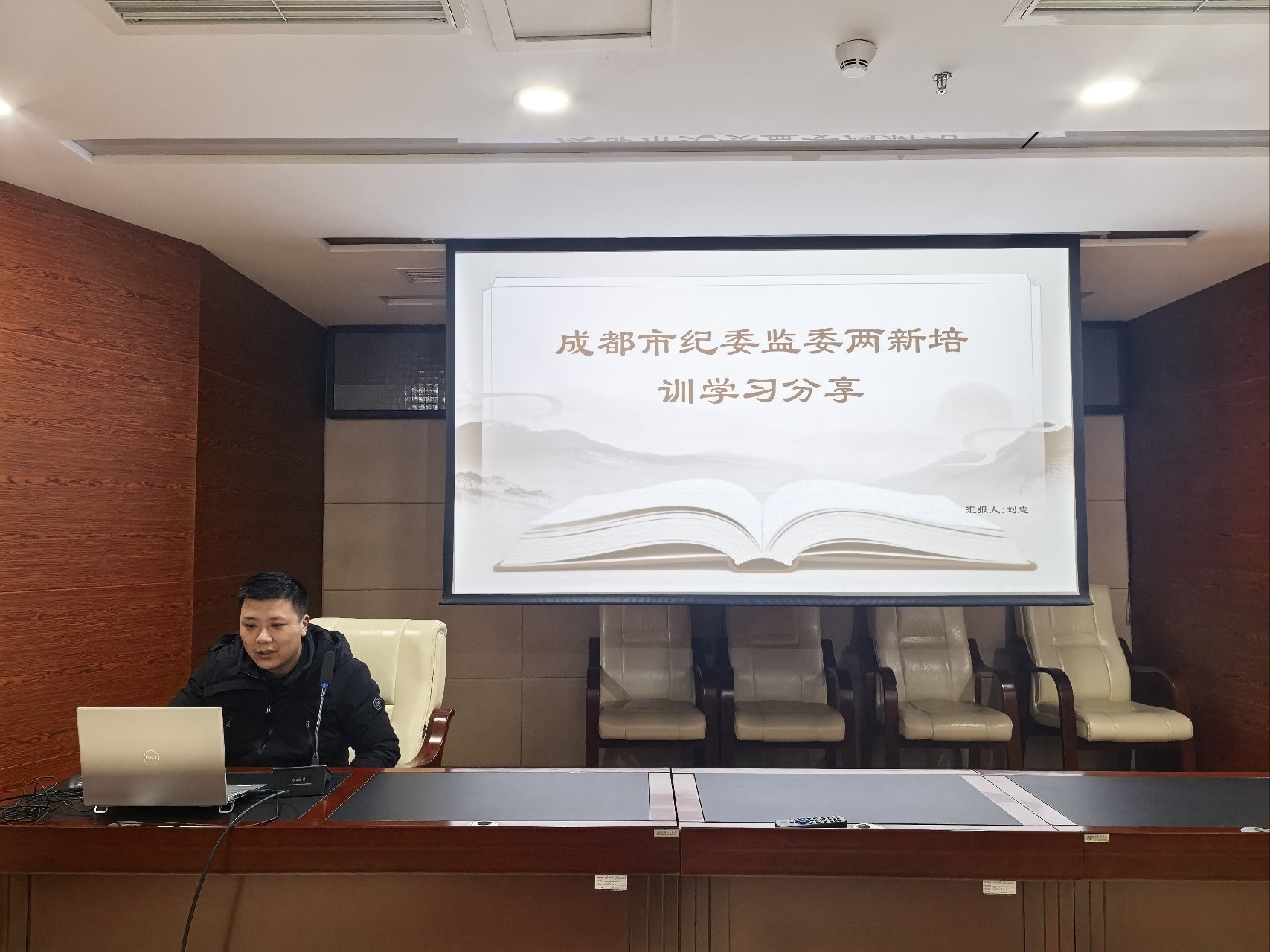 【园区动态】四川岷江物流有限公司举办成都市纪委监委两新培训知识分享会