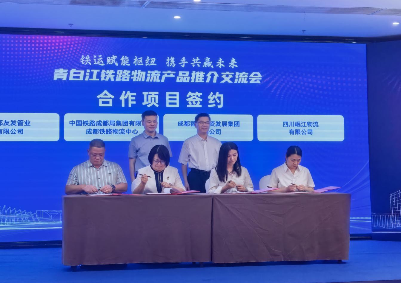 【园区动态】铁运赋能枢纽 携手共赢未来——四川岷江物流有限公司与成都铁路物流中心签署物流战略合作框架协议