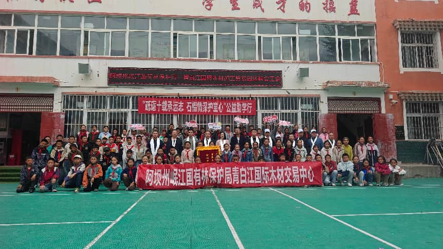 【园区动态】砥砺十载承远志 石榴情深护童心——青白江国际木材加工贸易园区联合工会开展公益助学行动