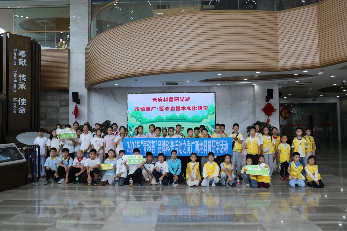 【木文化交流】木语青广·匠心启智——青少年木文化科普研学活动圆满举行